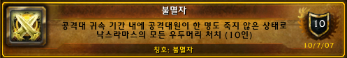 불멸자