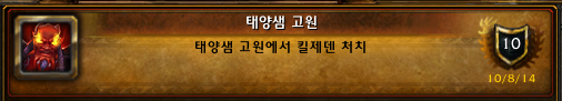 태양샘 고원 